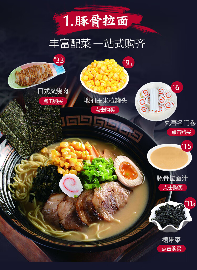 劲道商用碱水面早餐速食面一整箱 拉面套餐组合配地狱拉面汁【图片