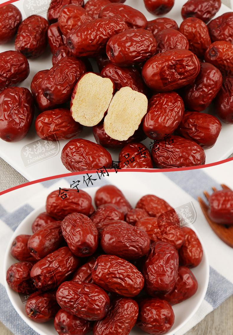 新枣沧州金丝小枣红枣小红枣2500g枣晒干枣子整箱5斤a精品共5斤