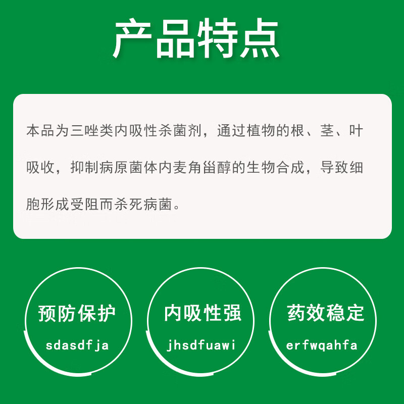 黄龙粉唑醇25水稻豆类蔬菜锈病花卉多肉叶斑病三唑类内吸杀菌剂10g