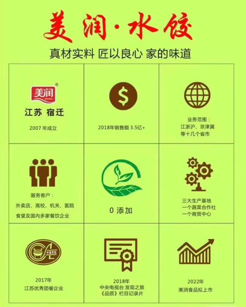 发江浙沪皖 美润水饺 5斤 美润速冻大馅水饺斤一包袋装蒸饺煎饺饺子