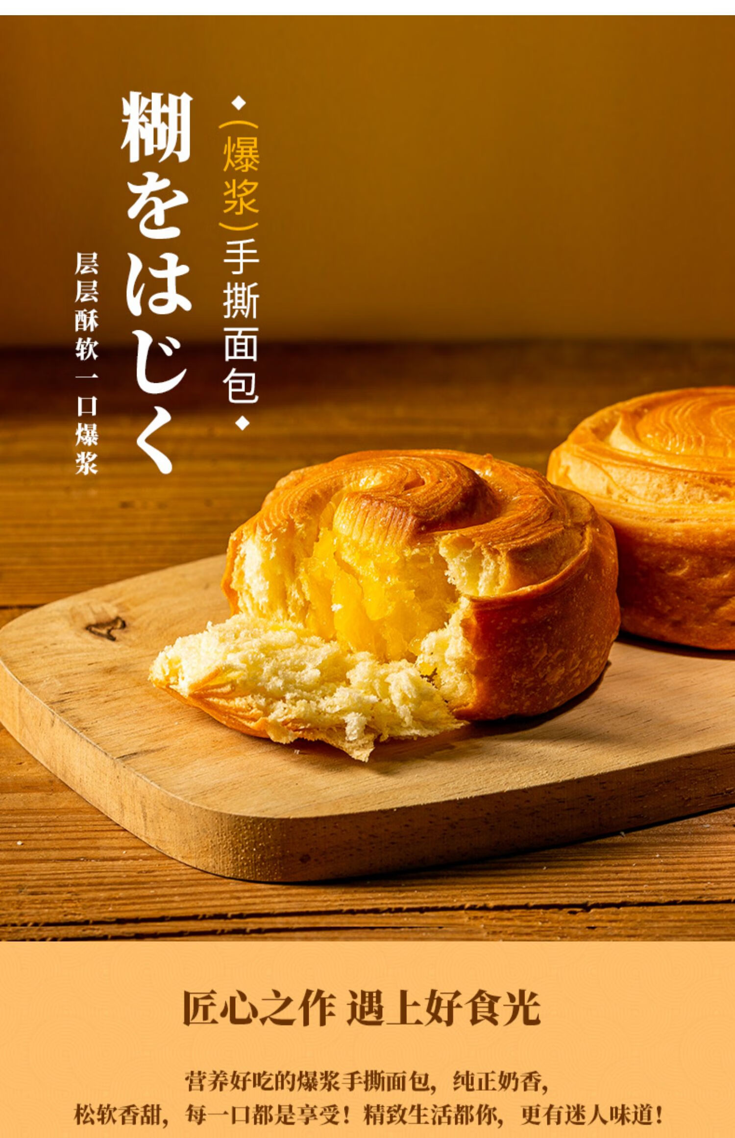 零食糕点营养早餐蛋糕奶香流心面包 爆浆面包320g*2袋(奶香1 芒果1