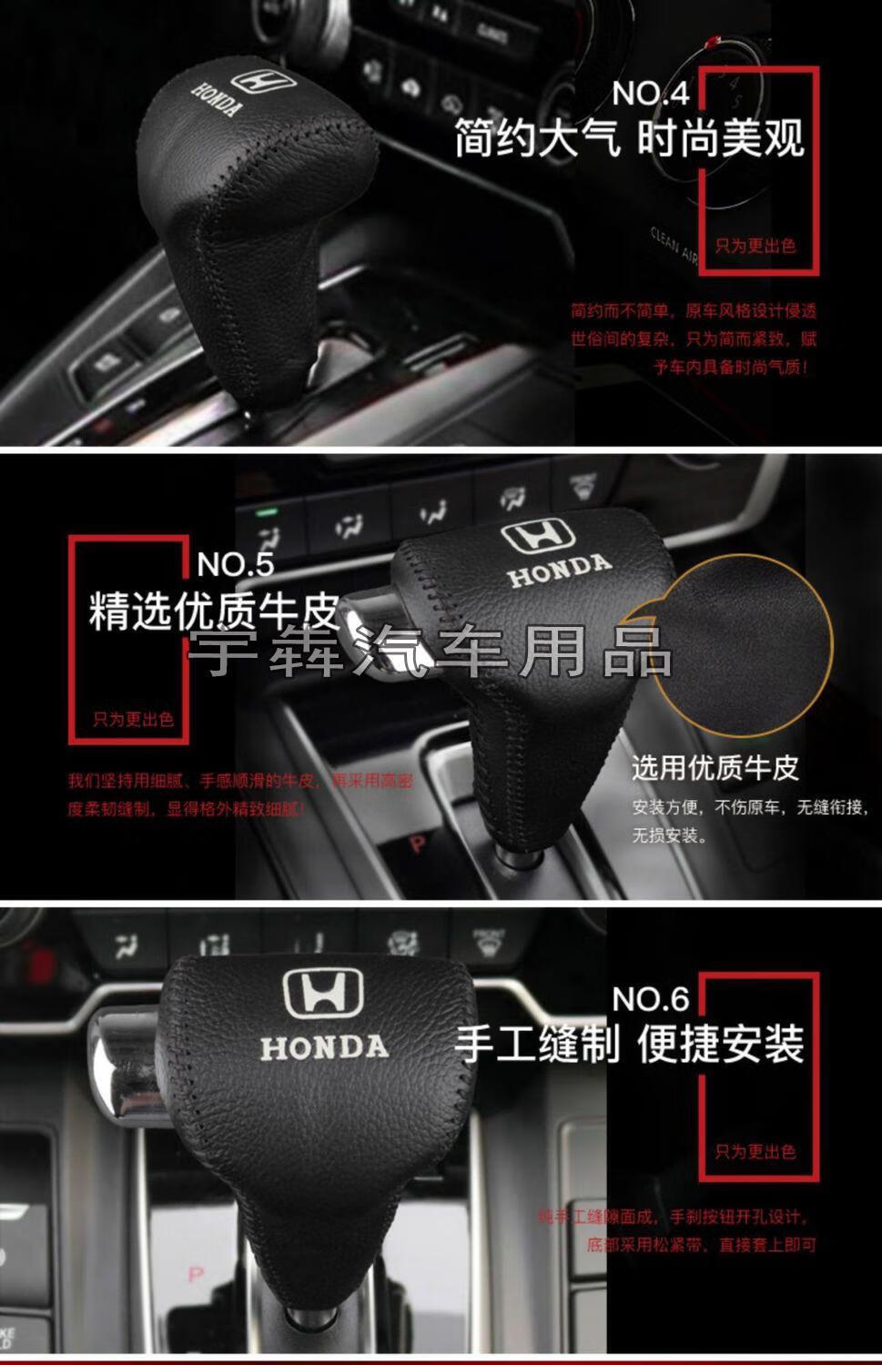 汽车档位套适用于本田新crv皓影思威冠道urv排挡套档杆套自动档把套