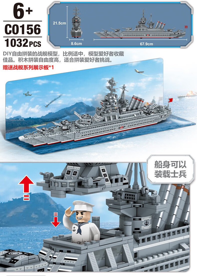 055驅逐艦玩具導彈護衛艦核潛艇航母拼裝模型桔紅色呂佐夫號戰列艦