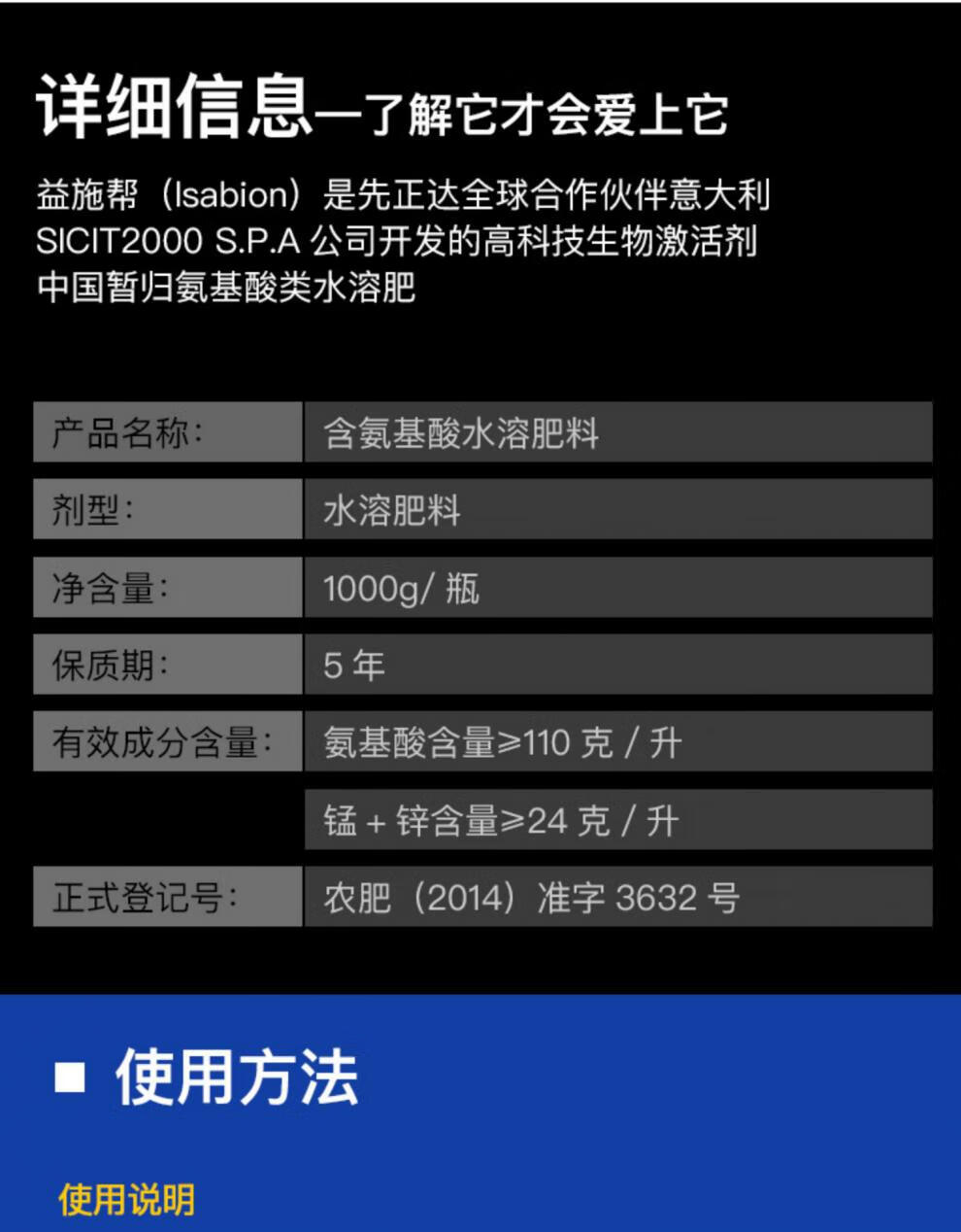 益施幫先正達含氨基酸水溶肥蔬菜肥料葉面肥水溶肥50ml