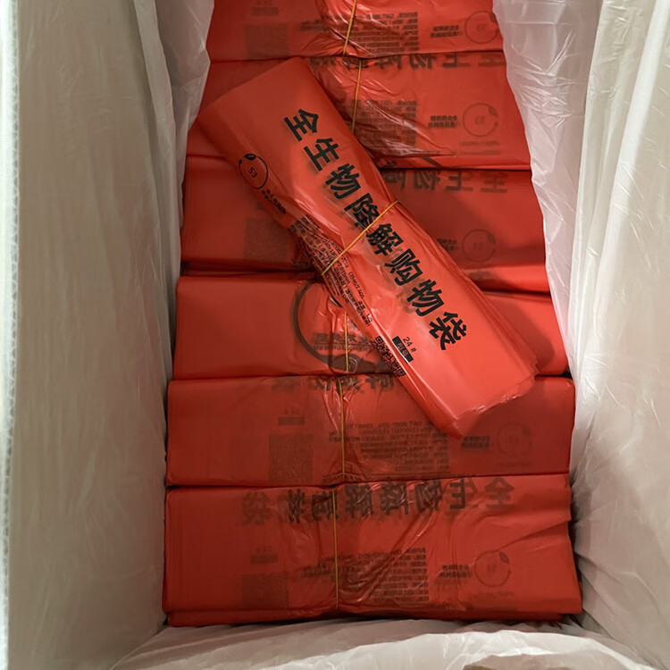 全生物降解环保袋购物袋塑料环保袋食品打包袋背心袋定制带海南监管码