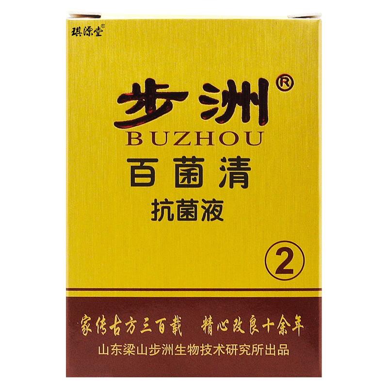 步洲buzhou百菌清剂拍3发4拍5发7步洲百菌清制剂止痒脱皮山东步州脚痒