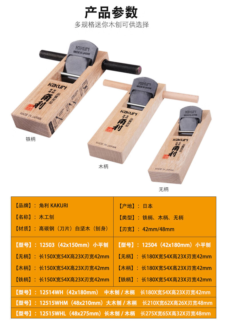 日本木工刨刀图片价格图片