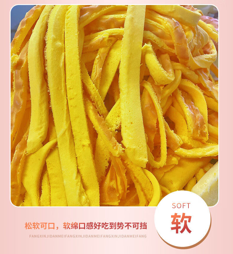 虎皮边边2袋装500g蛋糕边角料零食共1斤500g