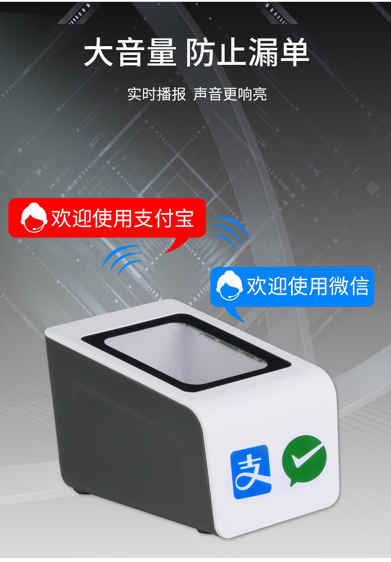 科然通用扫码支付盒子微信收钱吧收款收银机收钱器二维码手机收款设备