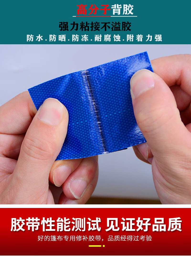 雨布修补胶带红色蓝色雨伞太阳伞修补专用胶带粘刀刮布油布帆布贴篷布