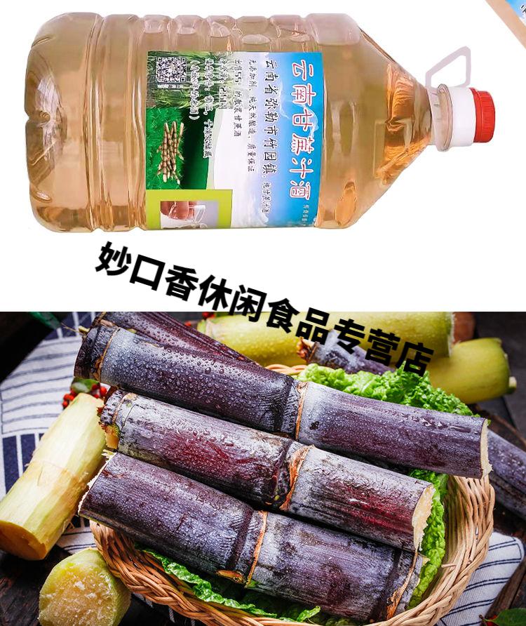 云南甘蔗酒纯甘蔗酒八年陈酿53度25l桶装农家自酿无酒蔗香型白酒53度