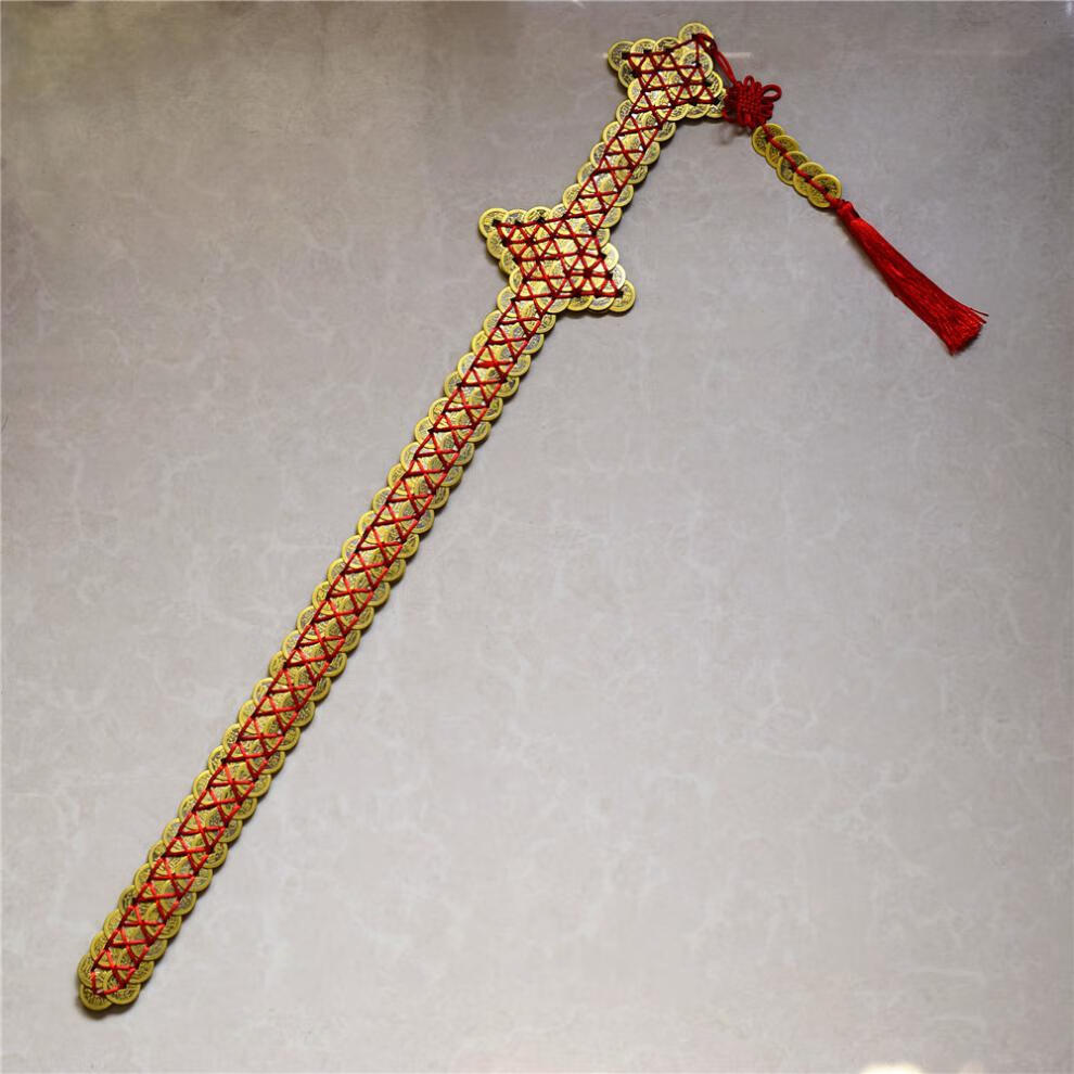 林正英铜钱剑摆件古币五帝钱铜钱宝剑金钱剑铜剑影视家居客厅挂件单排