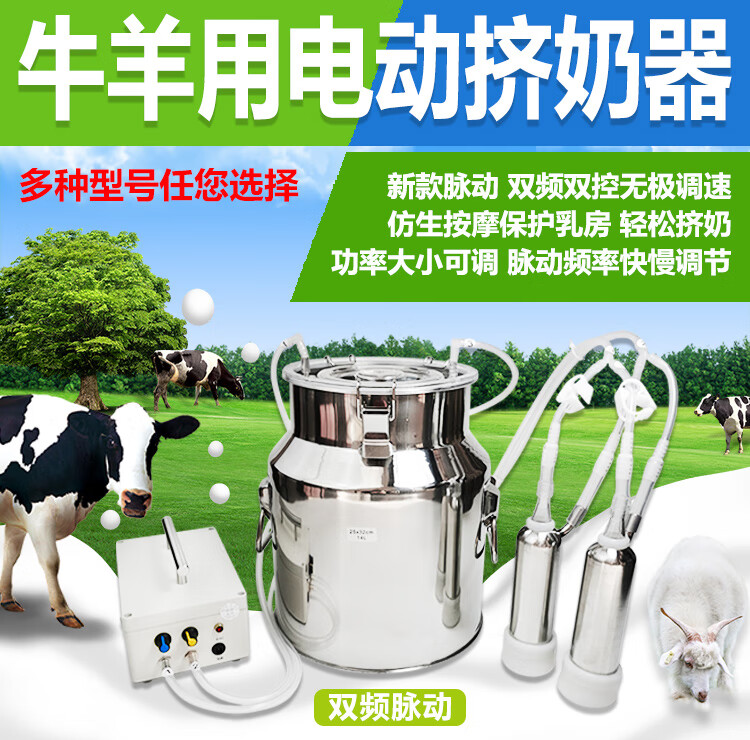 羊用吸奶器奶羊挤奶机牛羊用脉动脉冲按摩吸奶机小型电动挤吸奶器 插