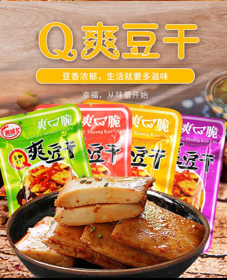 香辣豆干豆腐干湖南特产麻辣手磨豆干零食 混合口味100包品牌:橙伯乐