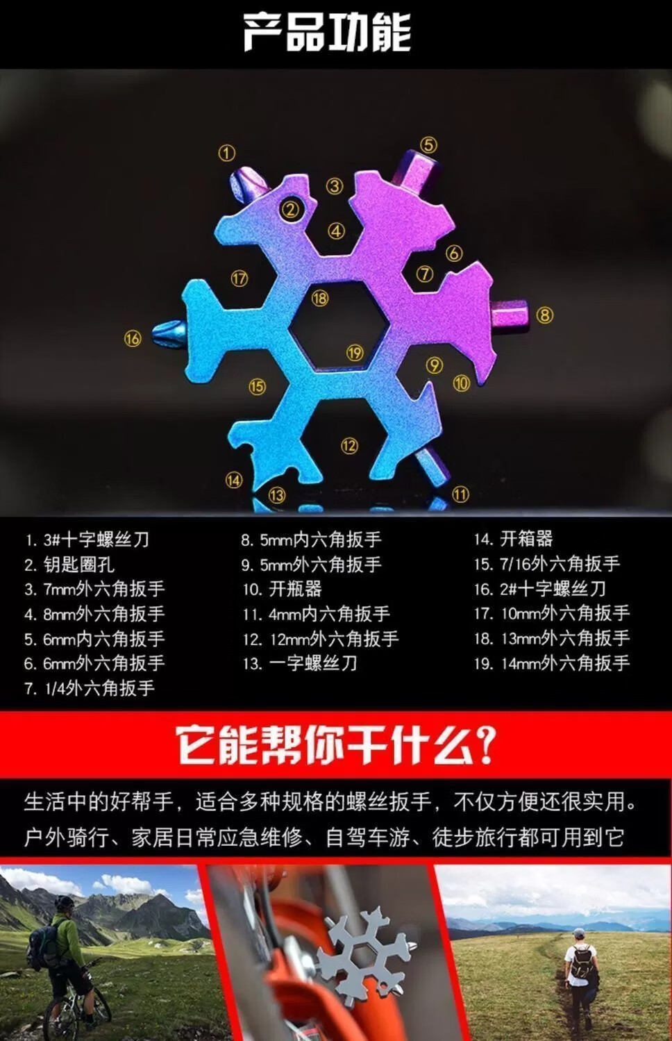 雪花扳手内六角八角扳手套装雪花扳手户外随身工具.