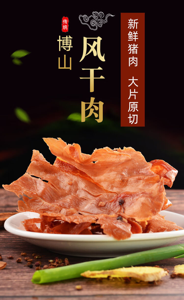 博山香肠250g山东淄博博山特产博山即食熟香肠肉肠风干猪肉香肠礼盒装