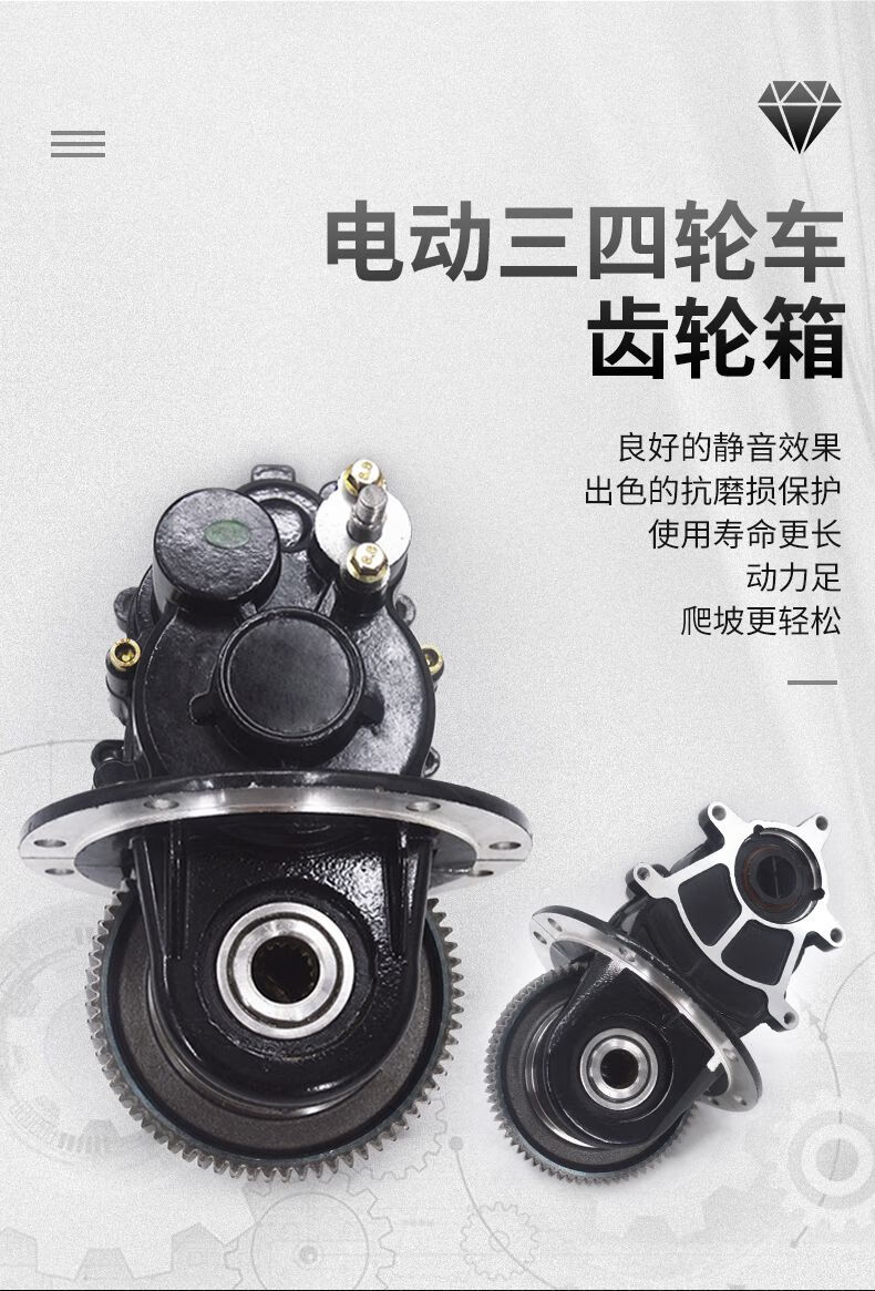 电动三轮车差速器齿轮箱电机牙包变档牙箱分体一体后桥差速变速箱一体