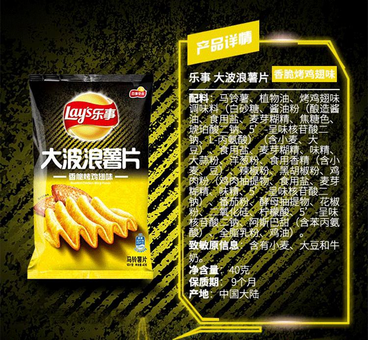 乐事大波浪乐事大波浪薯片10包原味土豆片薯条解馋整箱混合味零食品40
