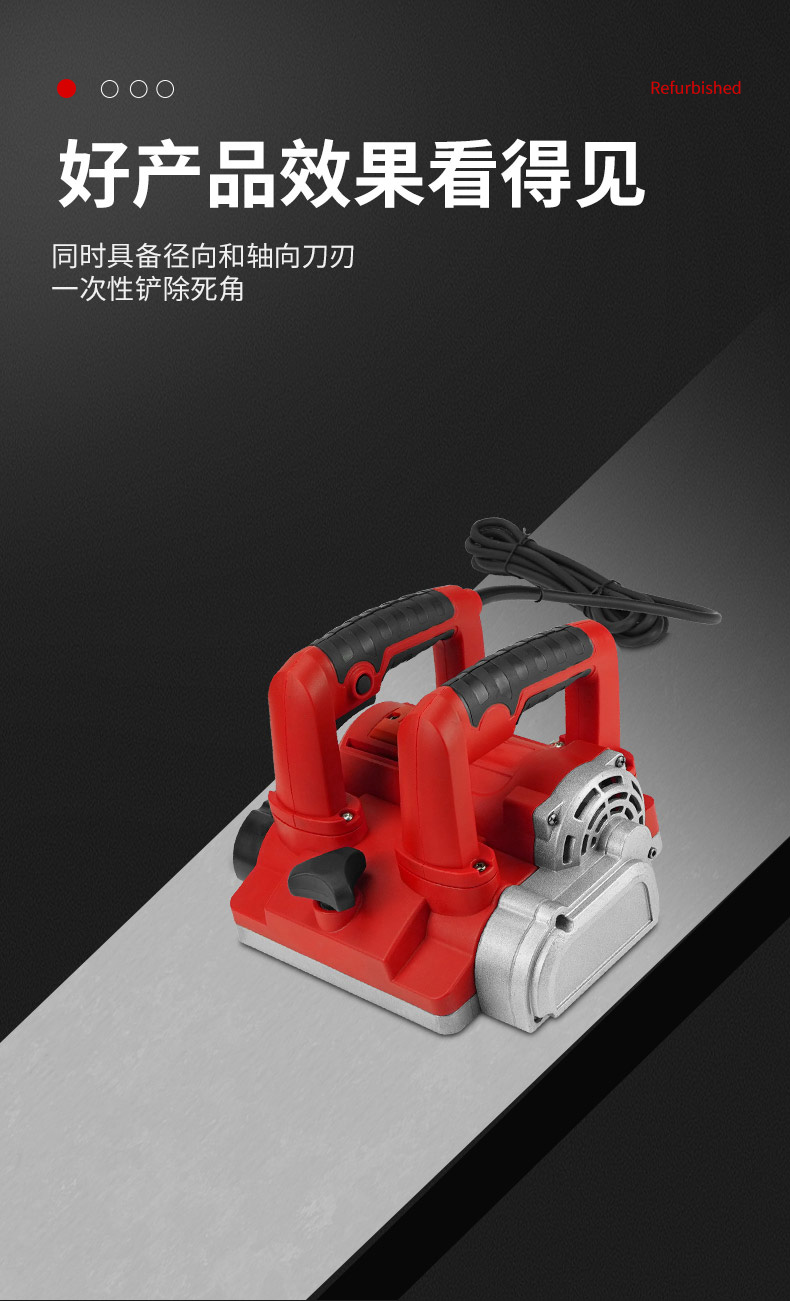 电动铲墙机家用 刨墙机铲墙机铲腻子神器铲墙神器白灰刨灰机电动铲墙