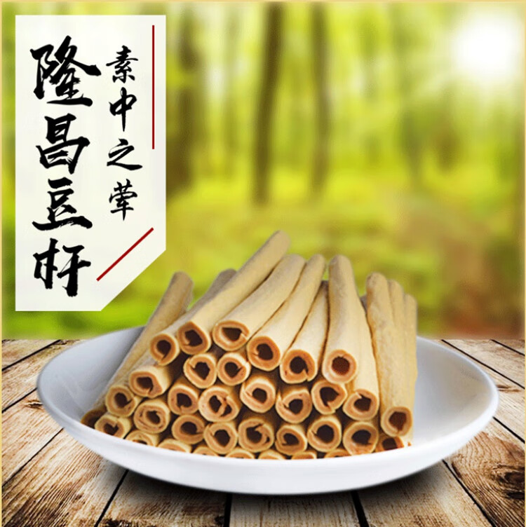 四川开江特产豆棍豆棒豆笋1000g隆昌豆杆干货干豆筋【图片 价格 品牌