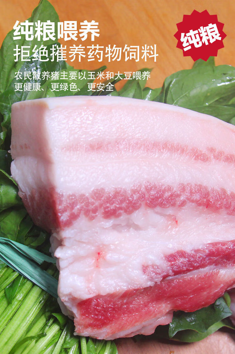 新鲜现杀贵州农民散养纯粮土猪肉肥膘猪肉腌肉带皮纯五花肉5斤