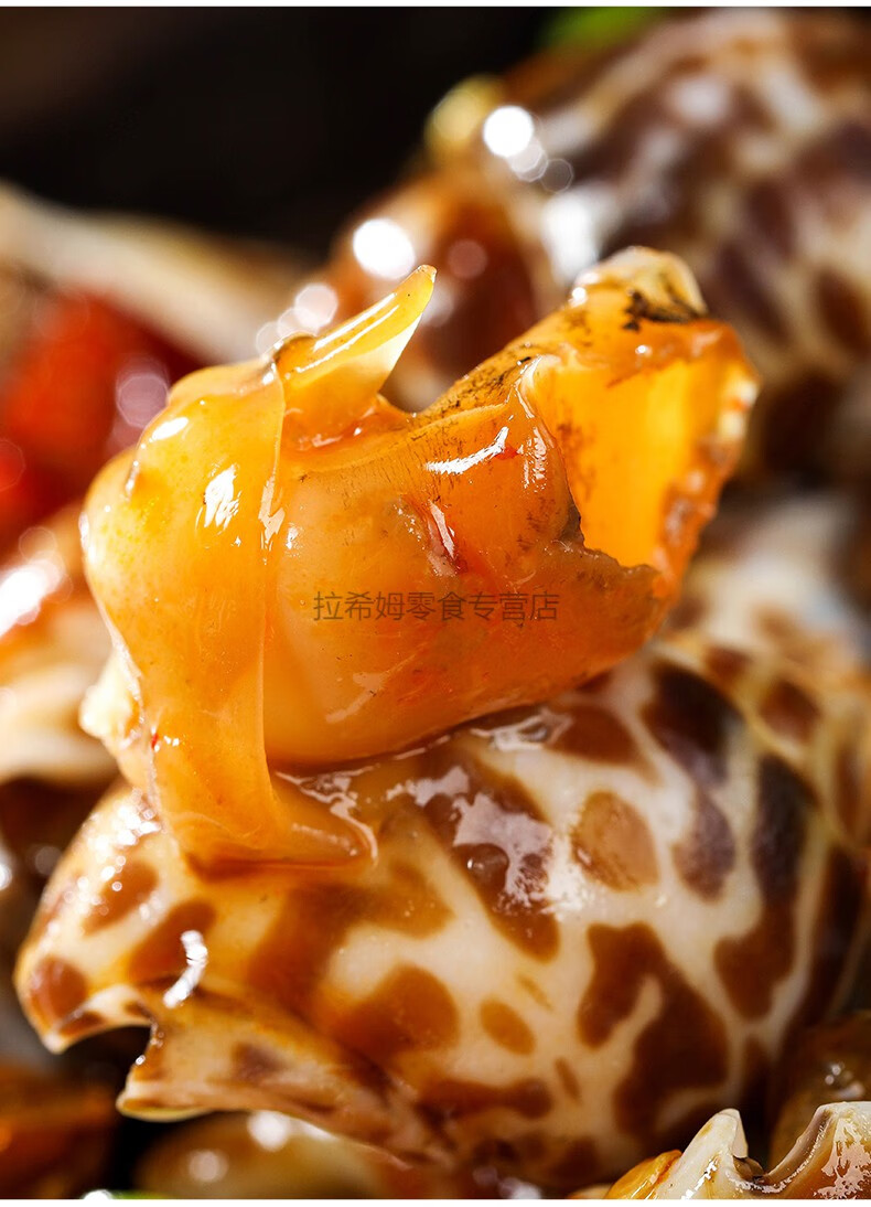 麻辣香螺发花螺海螺肉即食熟食生鲜休闲网红小火锅 1750g 【5盒装】