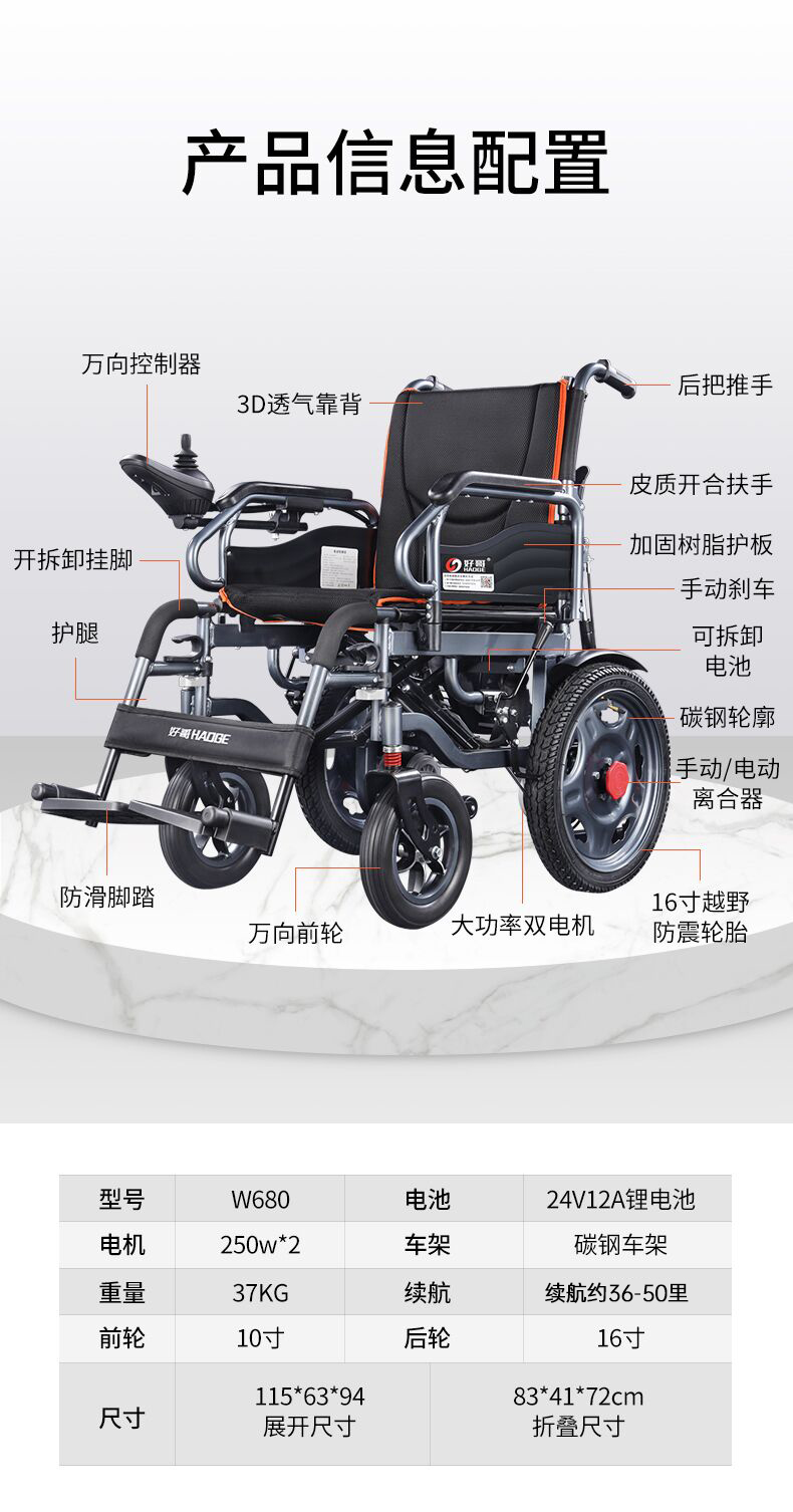 好哥电动轮椅车老年人残疾人锂电池轻便可折叠家用医用智能全自动四轮
