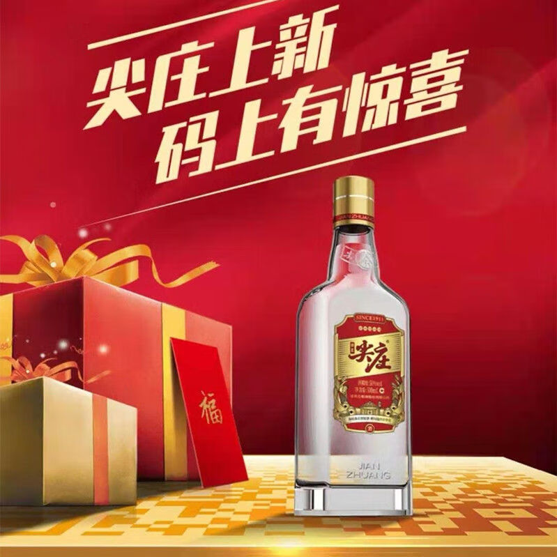 五折绵柔尖庄大光1911浓香型45度50度500ml12整箱纯粮酒42度6瓶100ml