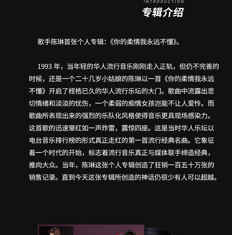 嘿喲音樂陳琳你的柔情我永遠不懂lp黑膠唱片留聲機專用12寸碟片嘿呦