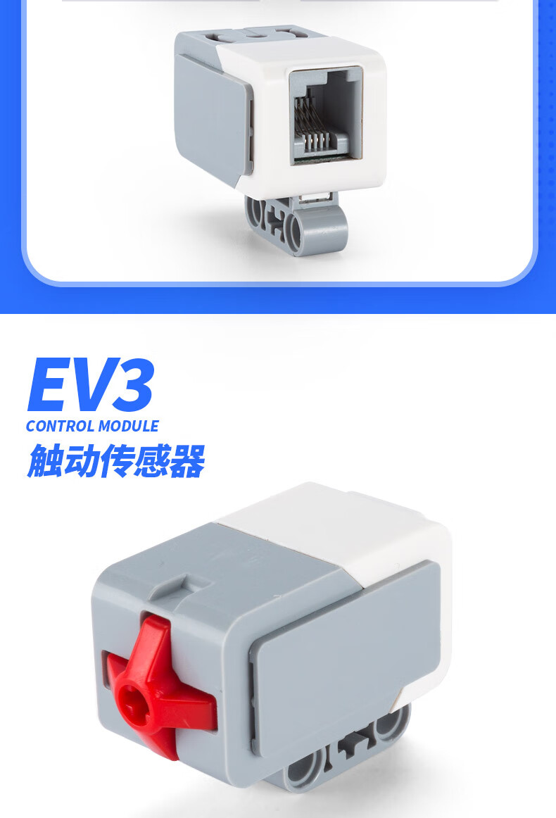 乐高lego布鲁克国产ev3颜色传感器光电colorsensor45506零件编程
