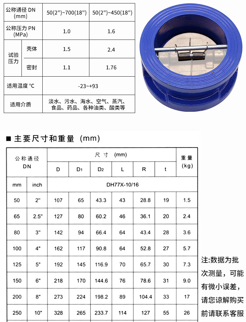 对夹式蝶式止回阀dh77x16z单向阀逆止阀不锈钢阀杆弹簧dn100不锈钢板