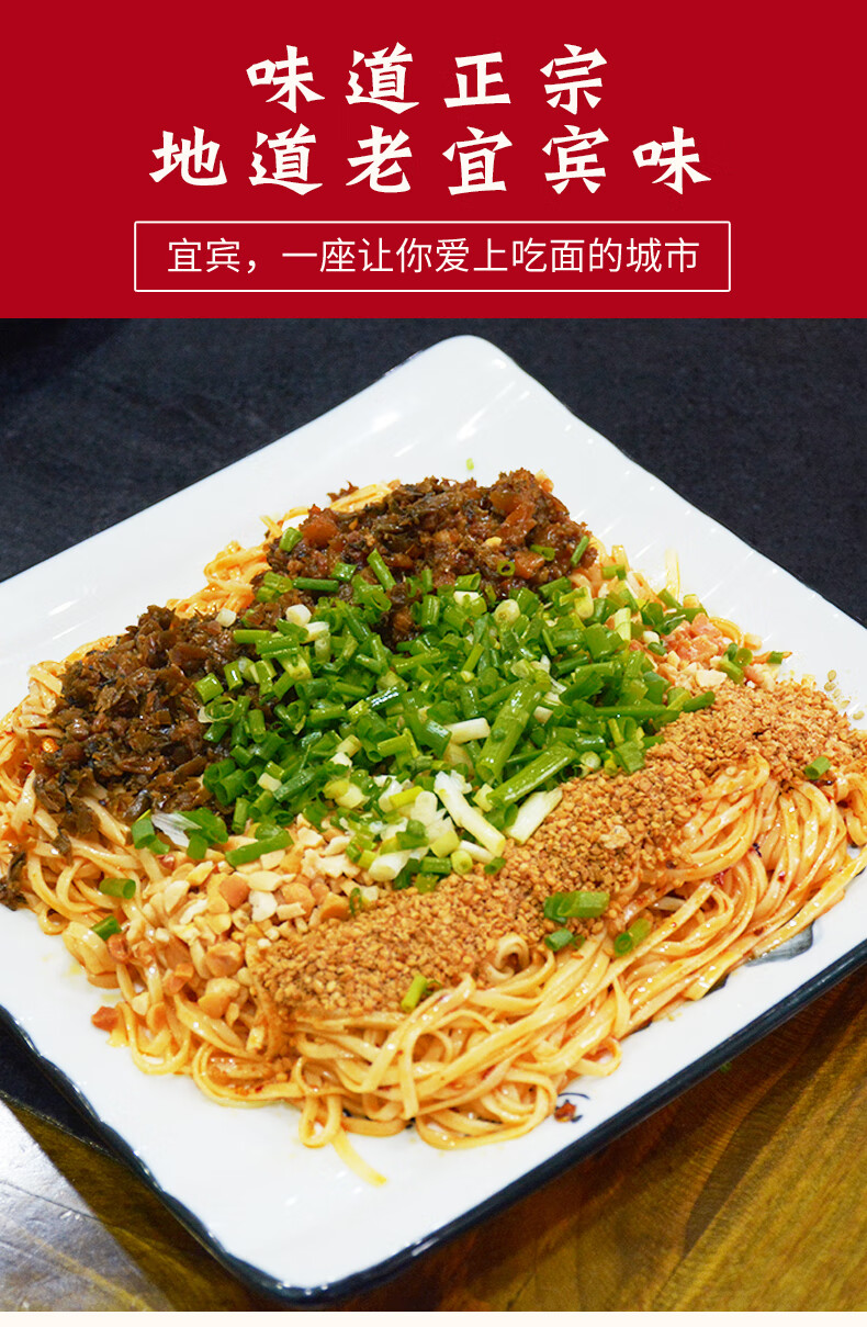 宜宾燃面调料包四川特产地方特色小吃面条面食挂面速食 3份装