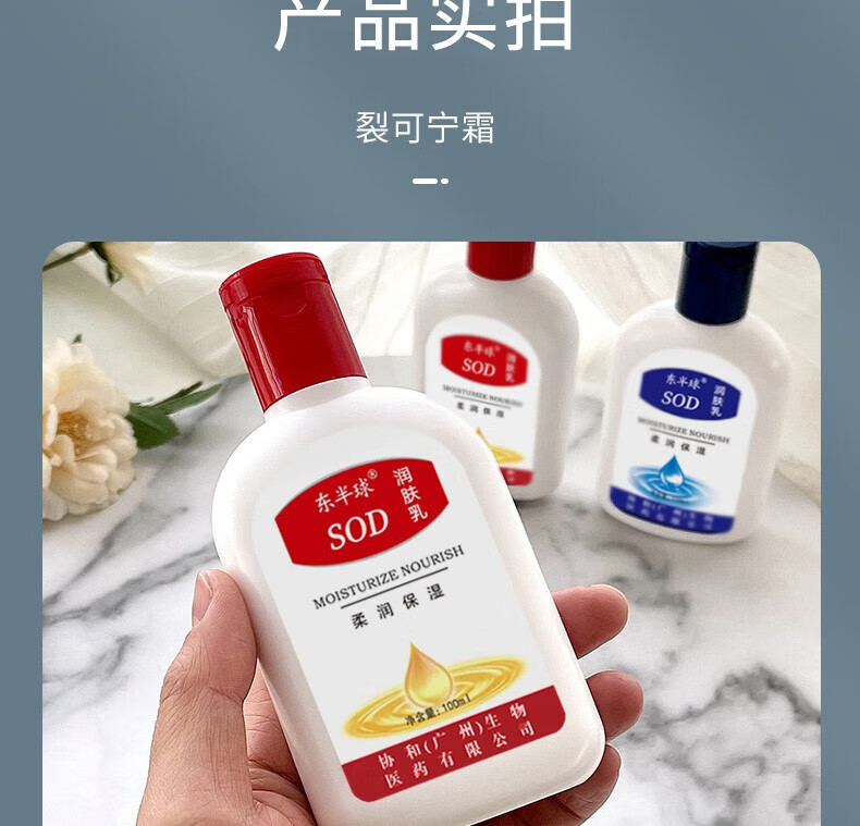 韩婵美妆工具 SOD蜜乳面霜男女长效补水保湿霜防裂滋润 3瓶