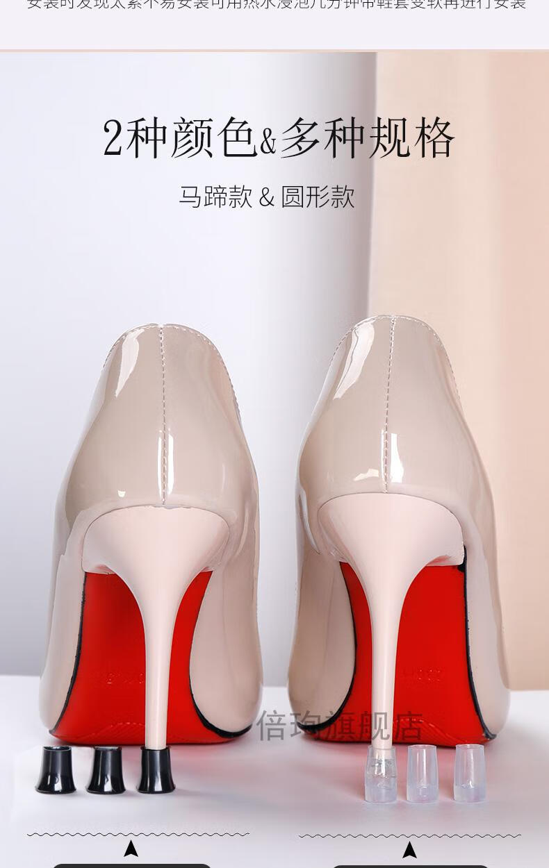 高跟鞋静音鞋跟垫细鞋跟透明保护套防磨损免钉鞋跟配件后跟替换 2双