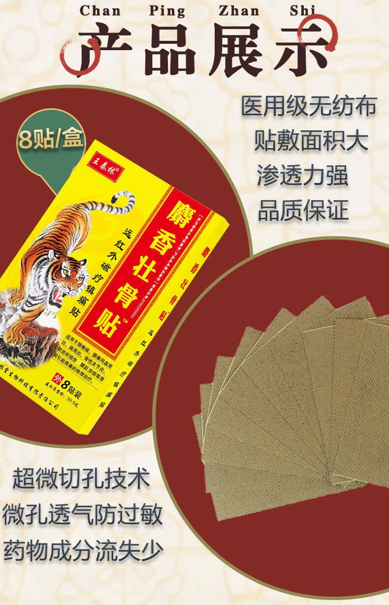 王泰林麝香壮骨贴护腰护颈护肩护膝自发热通络贴肩周关节腰椎颈椎贴3