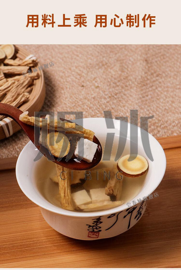 四君子汤 原料茶白术茯苓党参甘草片补脾茶 20副装【图片 价格 品牌