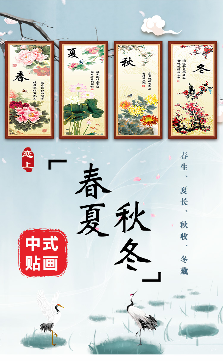 客厅贴纸贴画自粘防水卧室走廊装饰墙贴画墙纸定制3d立体 春夏秋冬e款