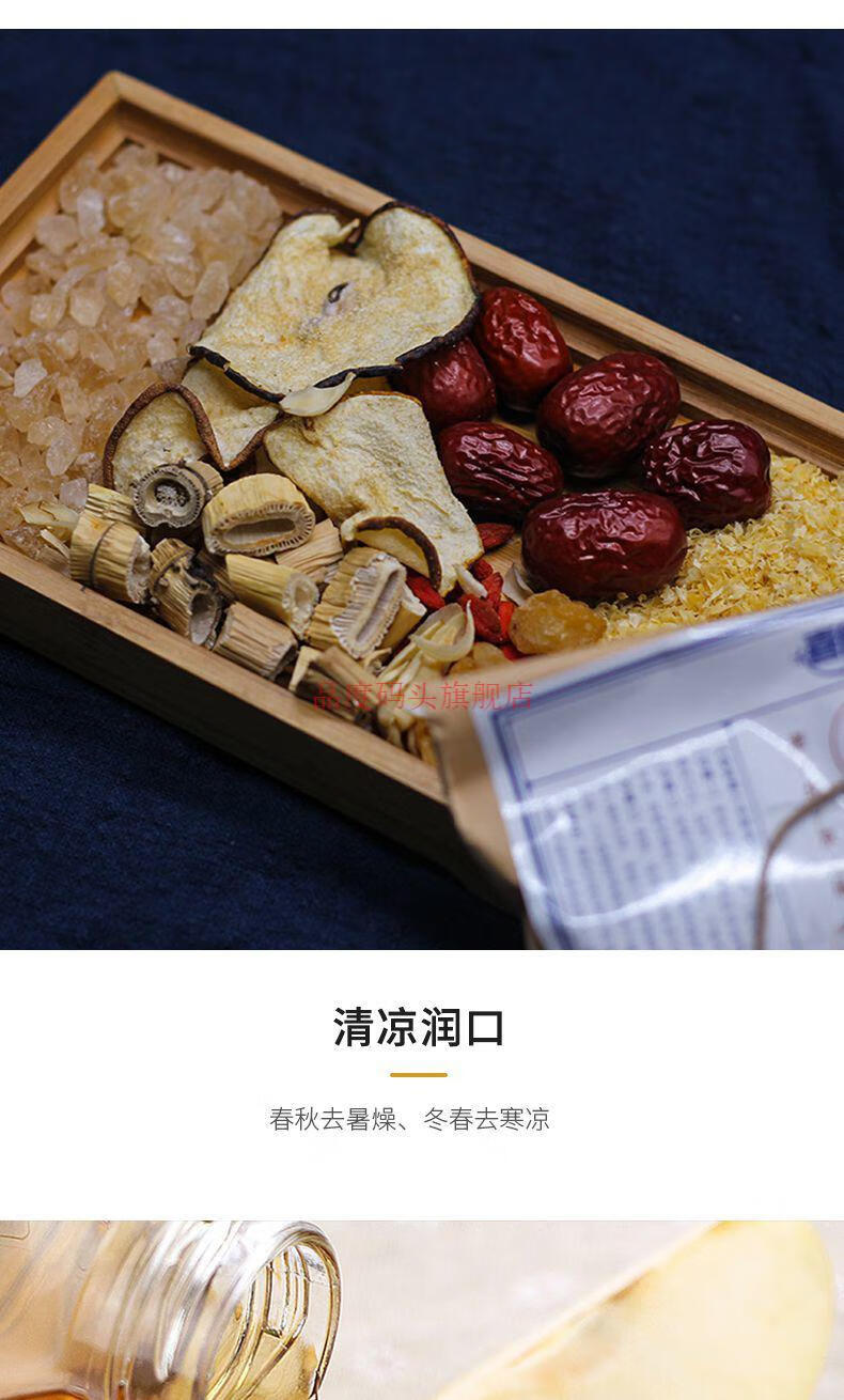 小吊梨汤材料包 120g/包 橙心严选喜食锦老北京小吊梨汤 【秋季好物】