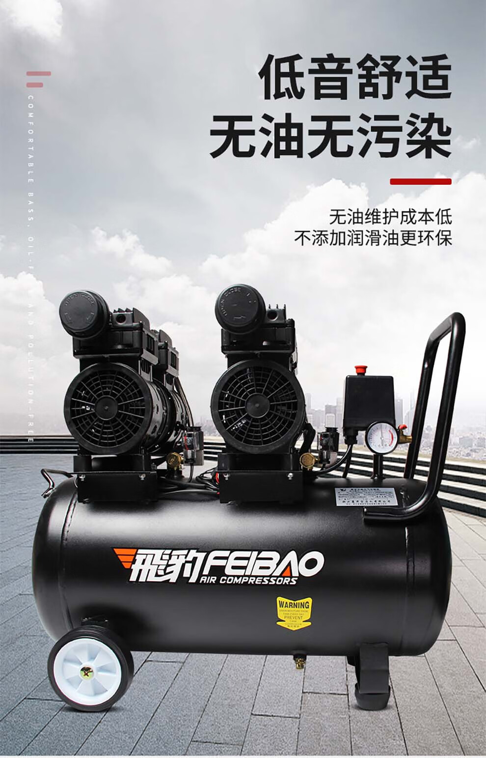 飛豹feibao靜音無油空壓機2x1600w60l大型空氣壓縮機工廠汽修吹塵木工