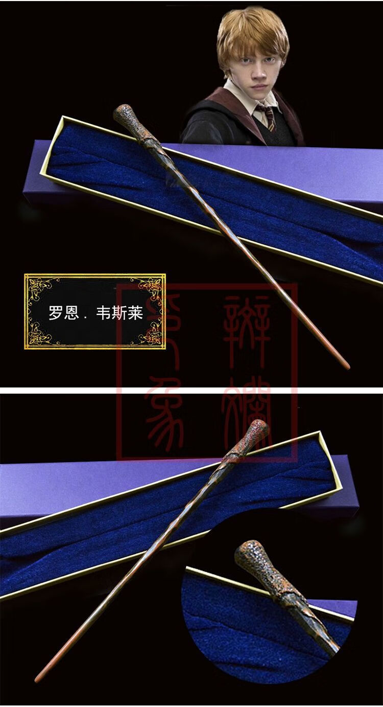 哈利波特周边魔杖赫敏接骨木邓布利多老魔杖哈利周边魔法棒金属芯杖