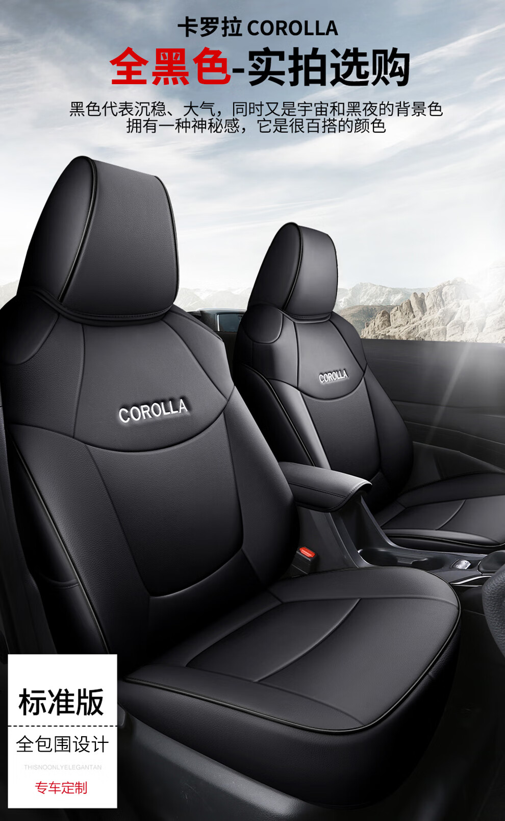 丰田卡罗拉专用汽车座套全包围坐垫座椅套皮革四季座垫2021款双擎丰田