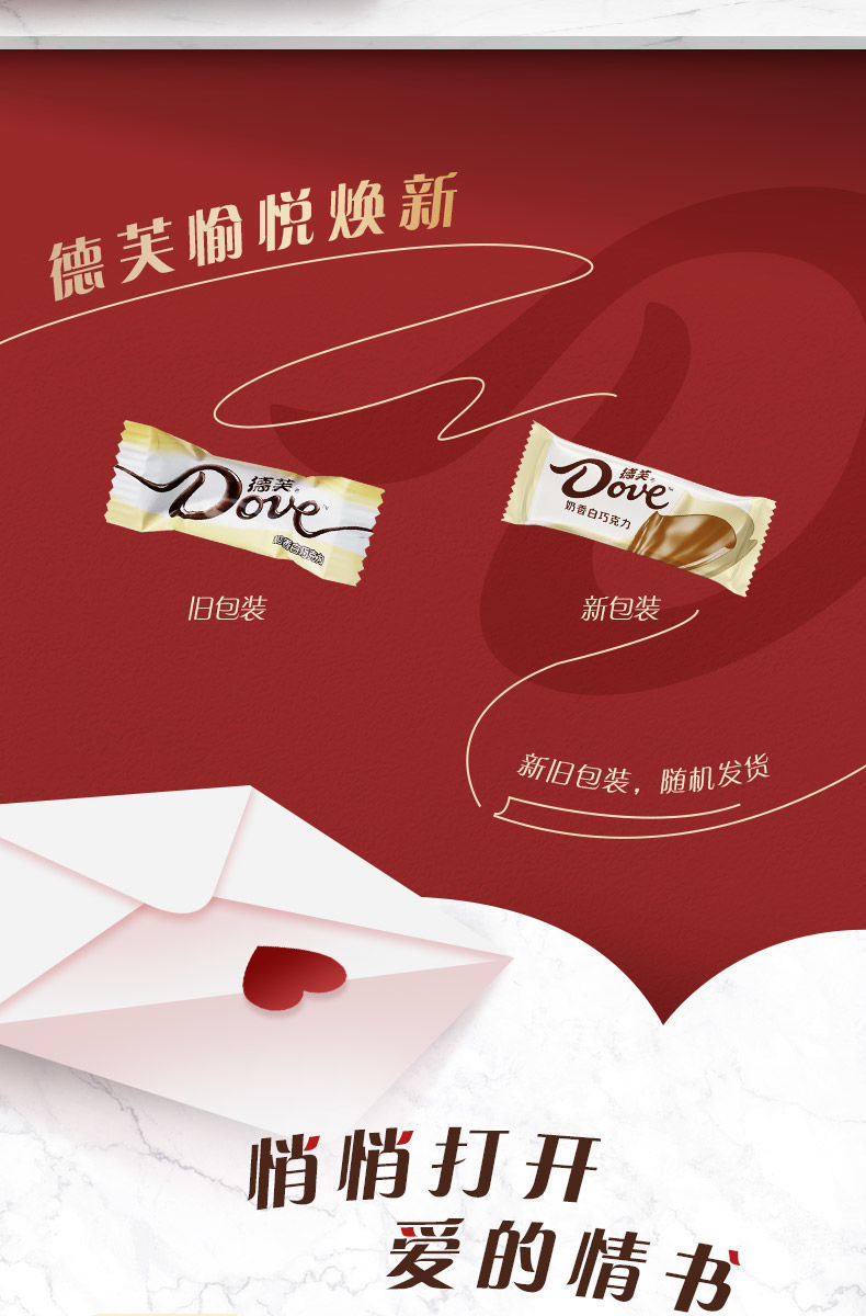 德芙奶香白巧克力6g散装约500g结婚喜糖白巧零食食品 德芙6g榛仁250g