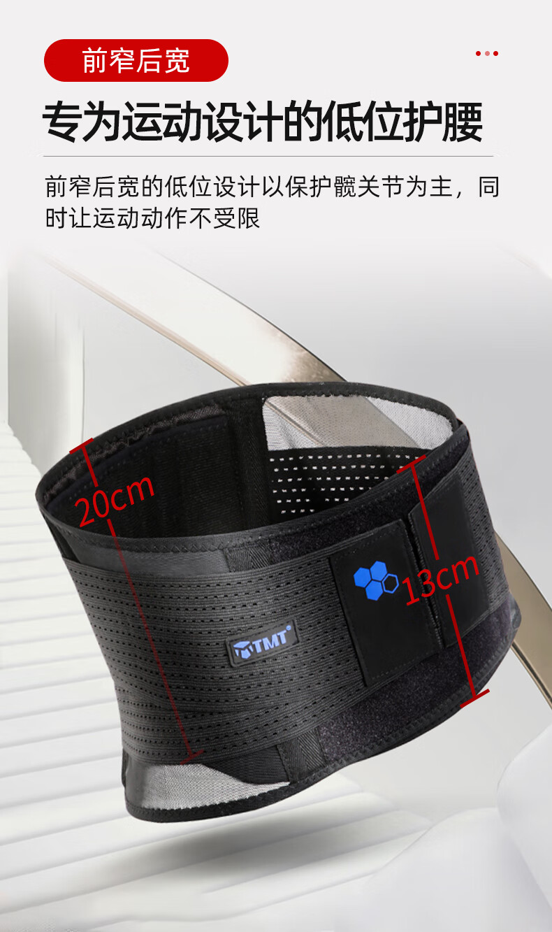 新款护腰带运动训练男士专用腰托收腹束腰带扭伤康复篮球羽毛球乒乓球