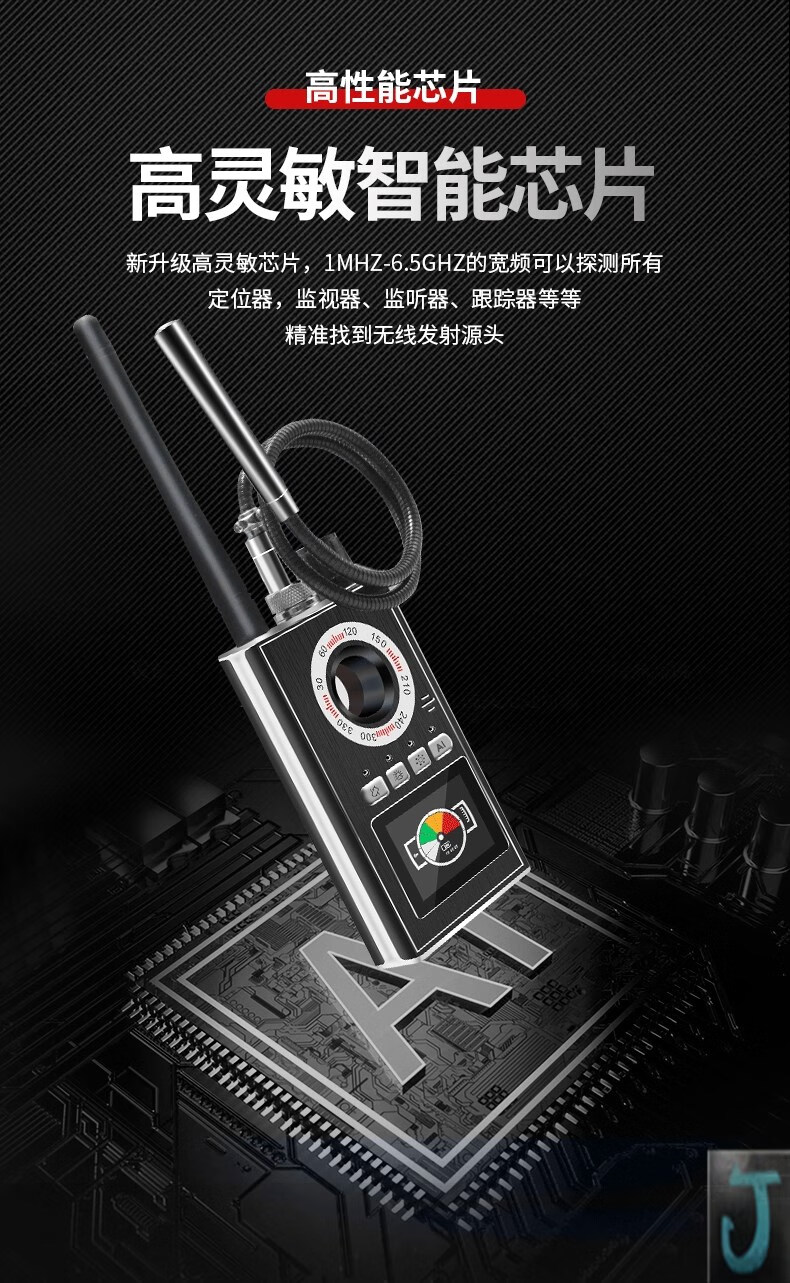 电磁无线干扰器隔墙直接听网络防偷拍酒店摄像头监控信号检测仪器 k18