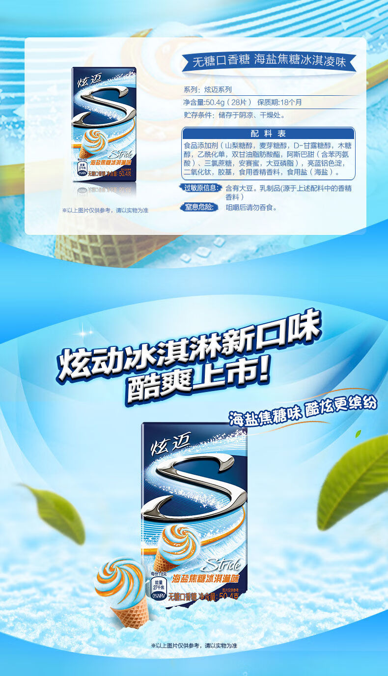 炫迈口香糖广告词图片