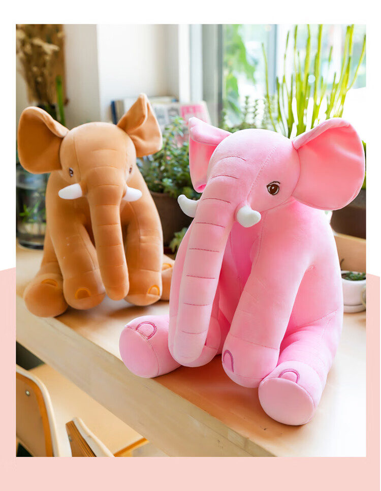 生日礼物安抚大象毛绒玩具可爱小象玩偶公仔床上抱枕儿童睡觉布娃娃小