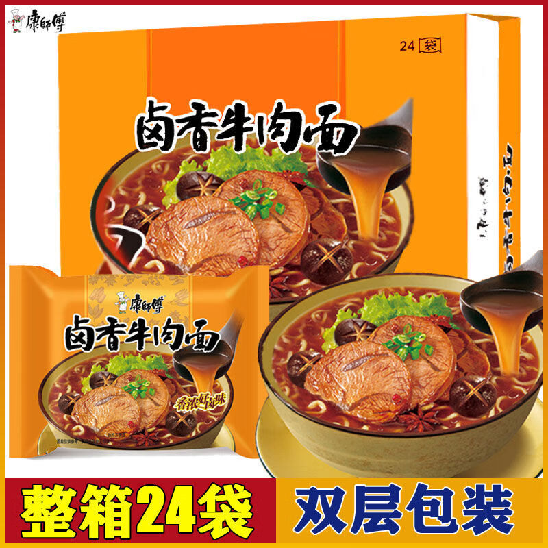 康师傅方便面经典卤香牛肉面101g24袋装泡面整箱速食 卤香12袋 红烧12