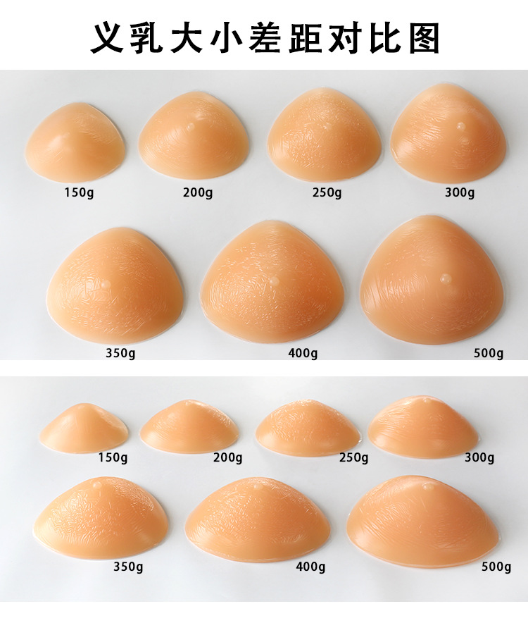 凹底透气螺旋形硅胶义乳术后专用假胸假乳房保护套胸垫女 透明0581