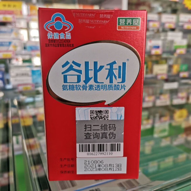 营养屋谷比利氨糖软骨素钙片老年补钙增加骨密度 【体验装10天量】40