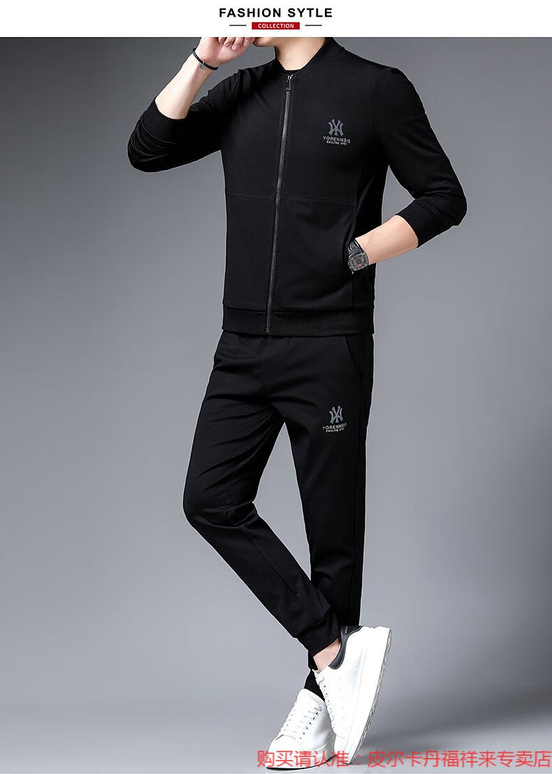 皮尔卡丹高端轻奢品牌男士休闲运动服套装秋季刺绣时尚开衫卫衣男装一